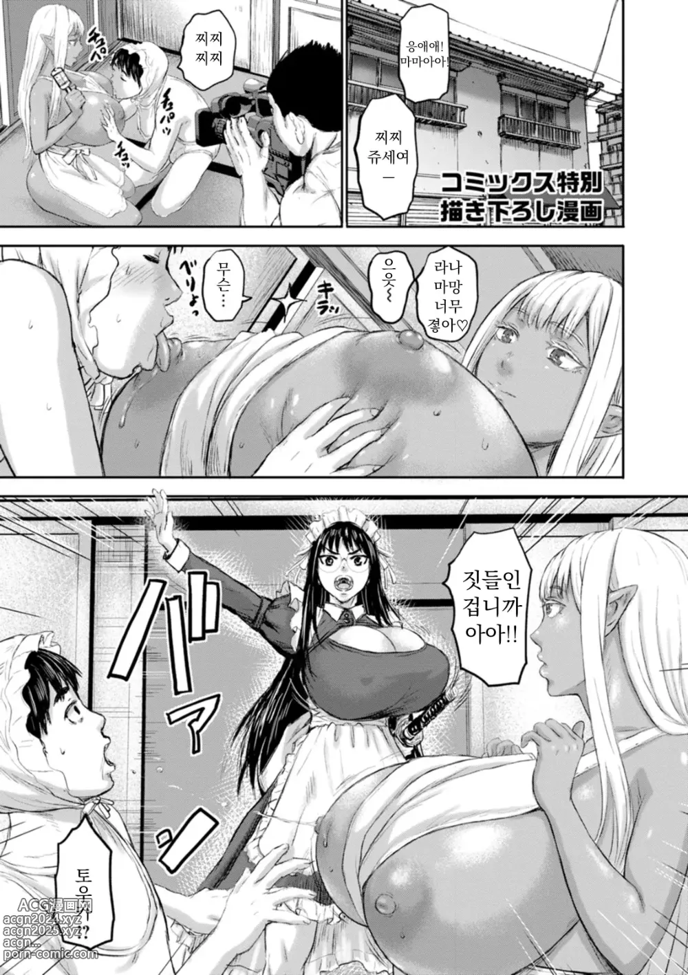 Page 213 of manga AV 가족