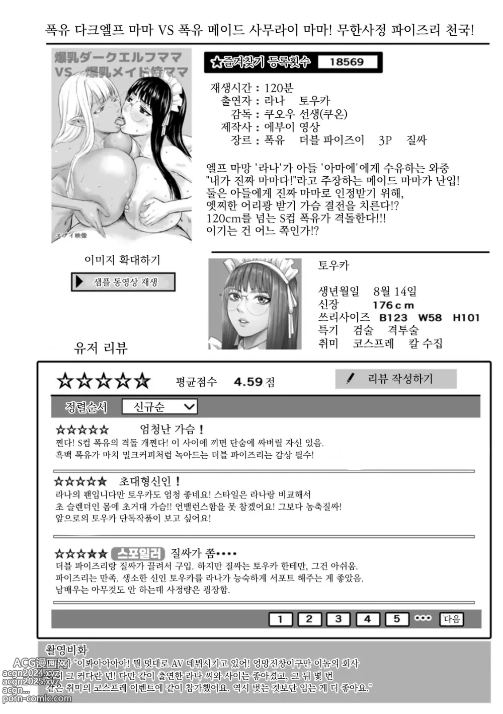 Page 220 of manga AV 가족