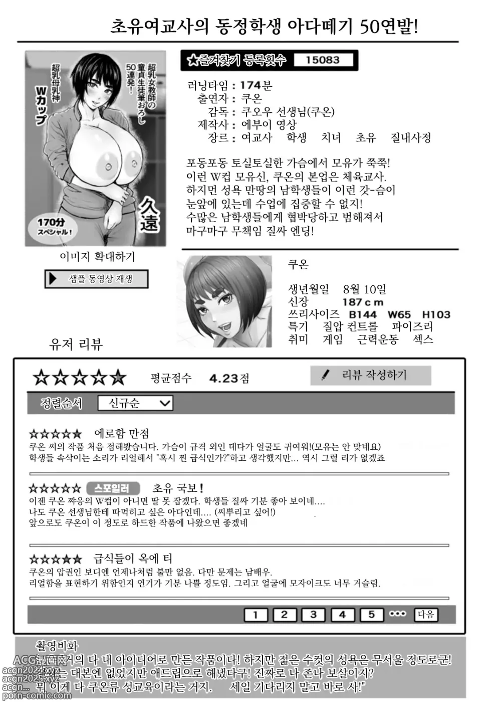 Page 33 of manga AV 가족