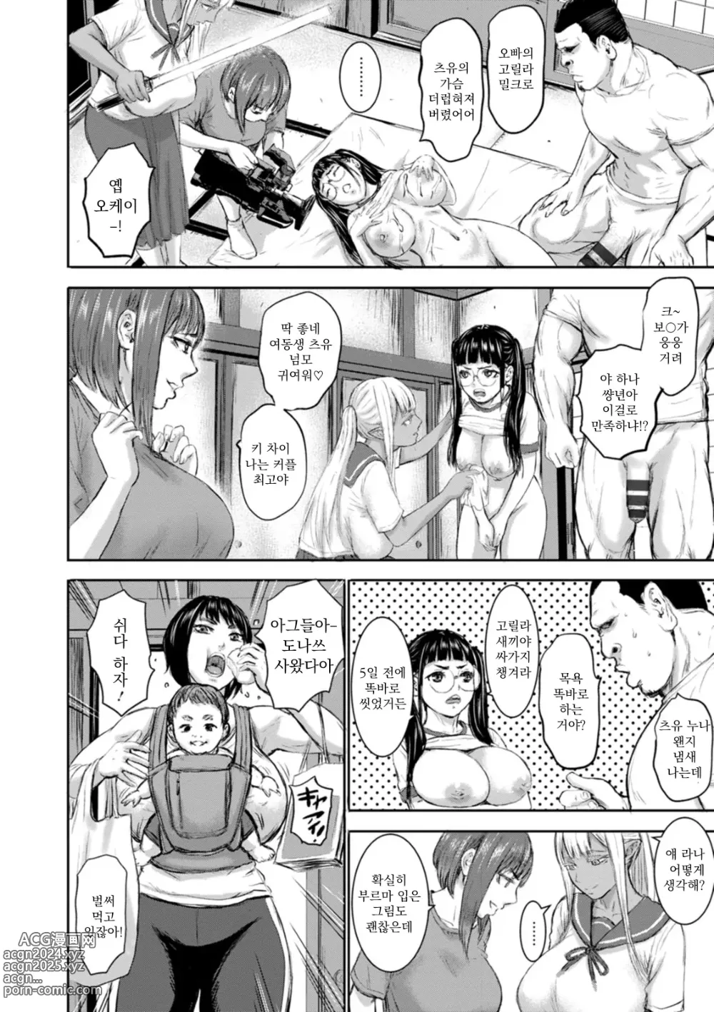 Page 42 of manga AV 가족