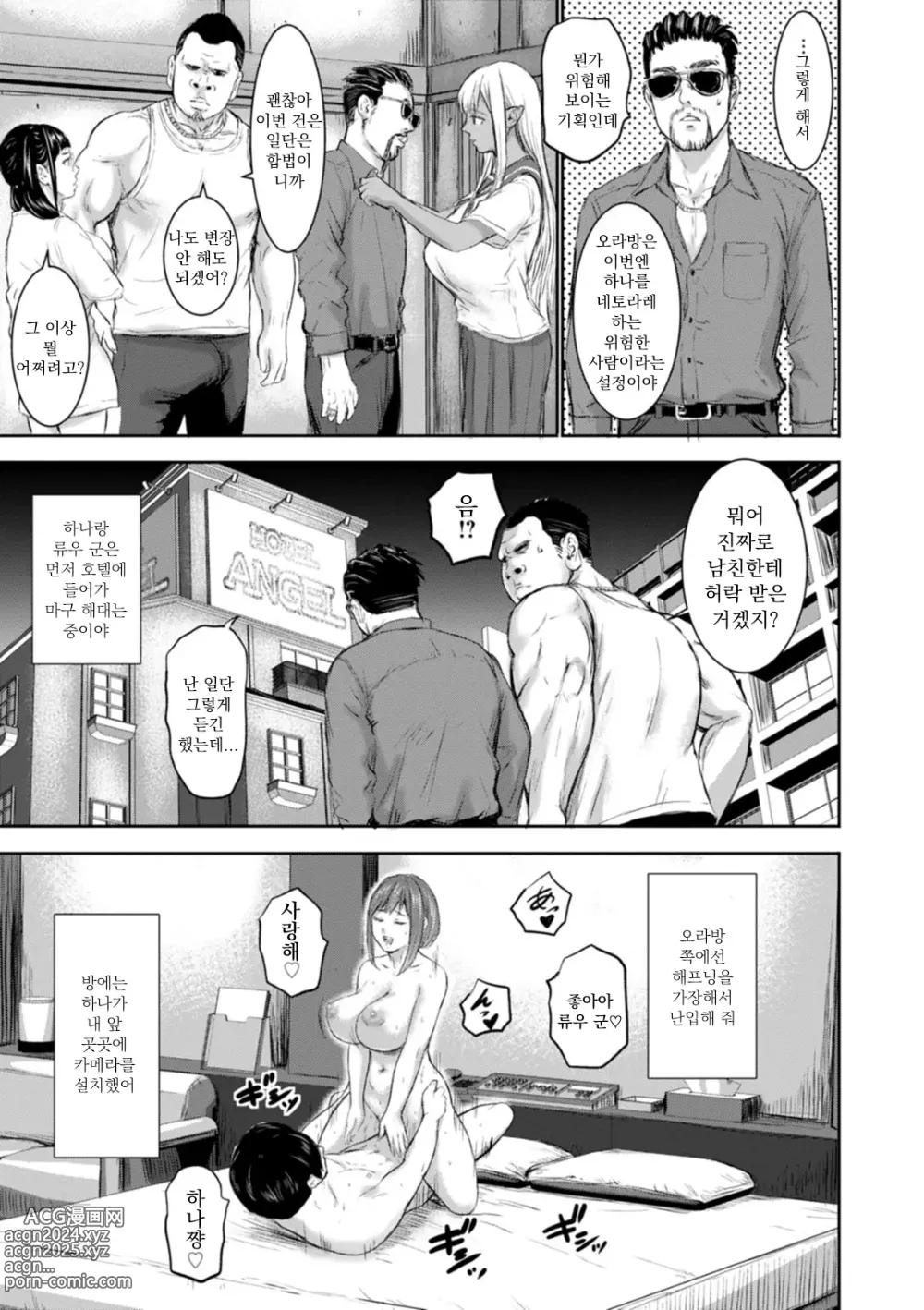 Page 45 of manga AV 가족