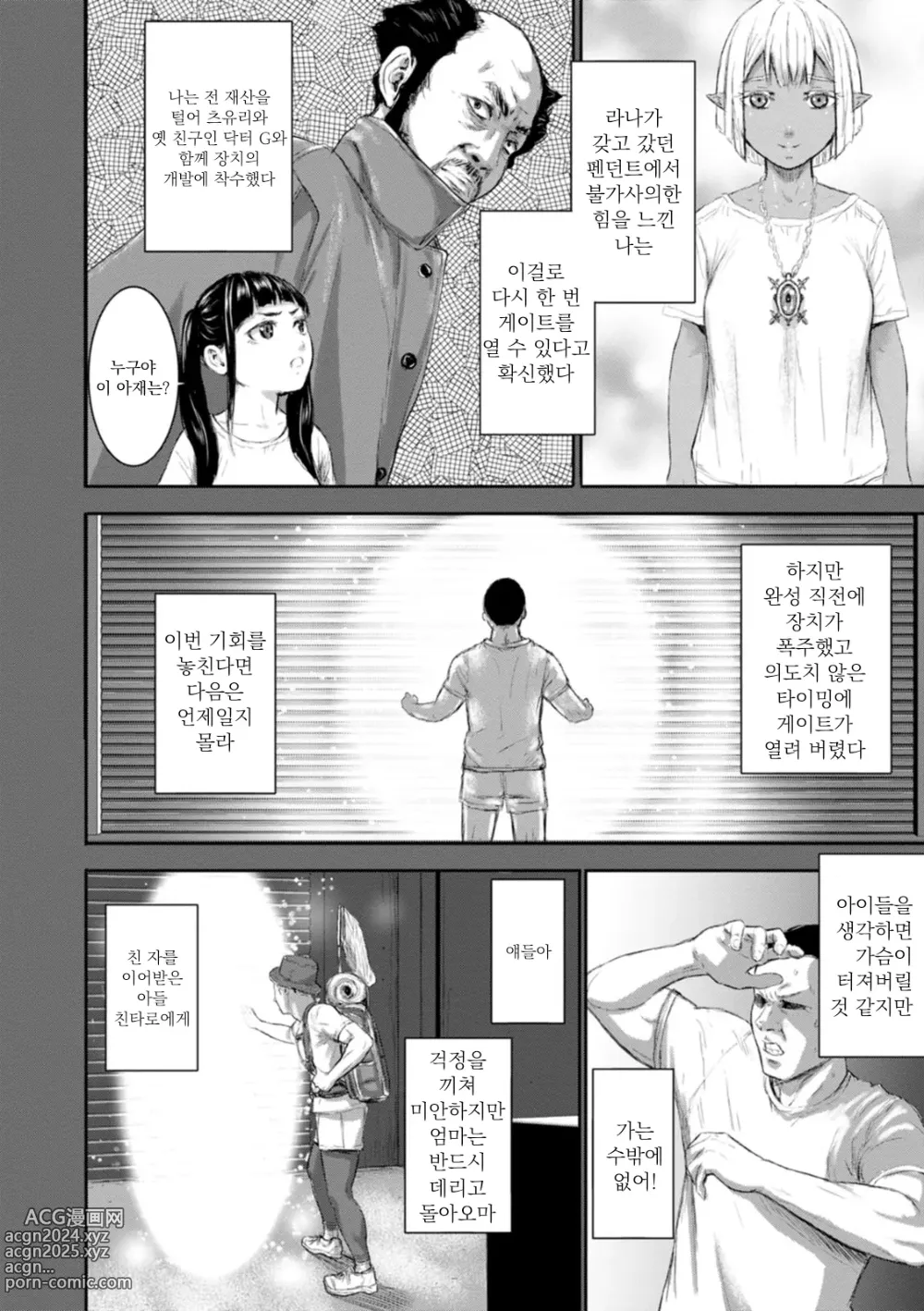 Page 62 of manga AV 가족