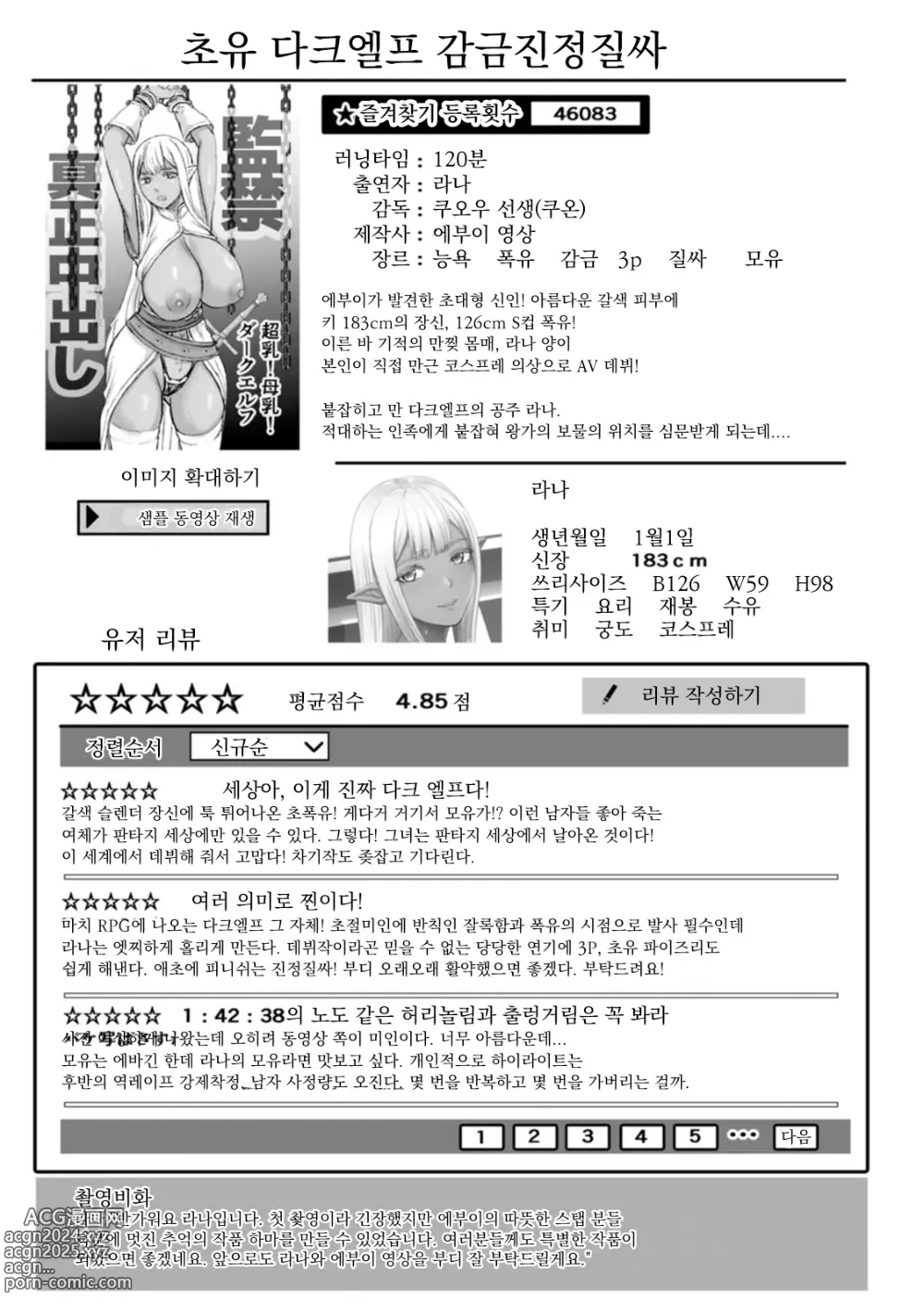 Page 77 of manga AV 가족