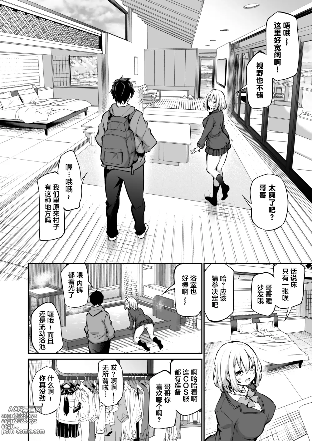 Page 5 of doujinshi Imouto Haramasenai to Derarenai Shima