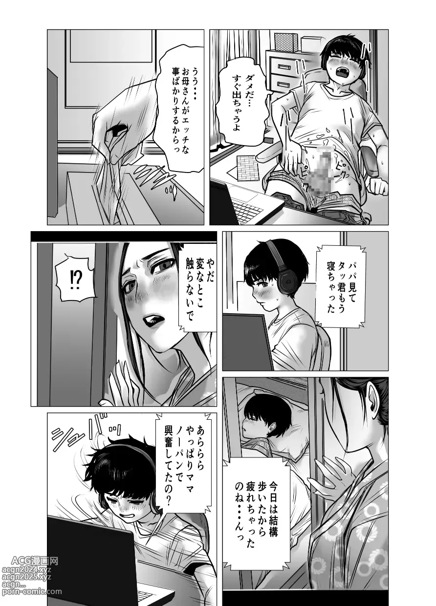 Page 22 of doujinshi Omoide Video Boku no Shiranai Himitsu no Douga