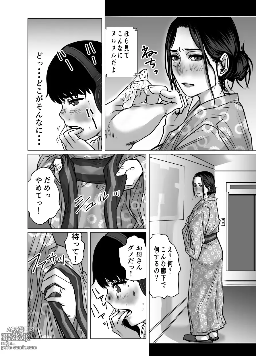 Page 23 of doujinshi Omoide Video Boku no Shiranai Himitsu no Douga