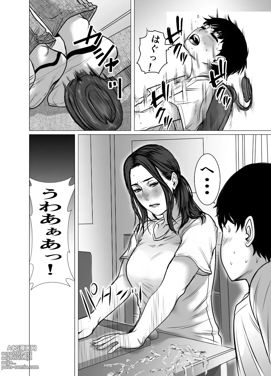 Page 29 of doujinshi Omoide Video Boku no Shiranai Himitsu no Douga