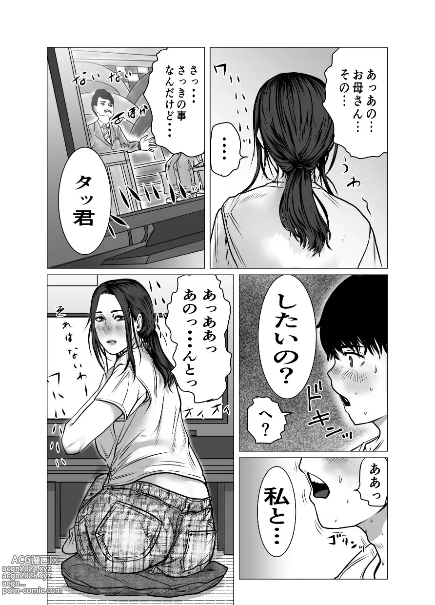 Page 31 of doujinshi Omoide Video Boku no Shiranai Himitsu no Douga