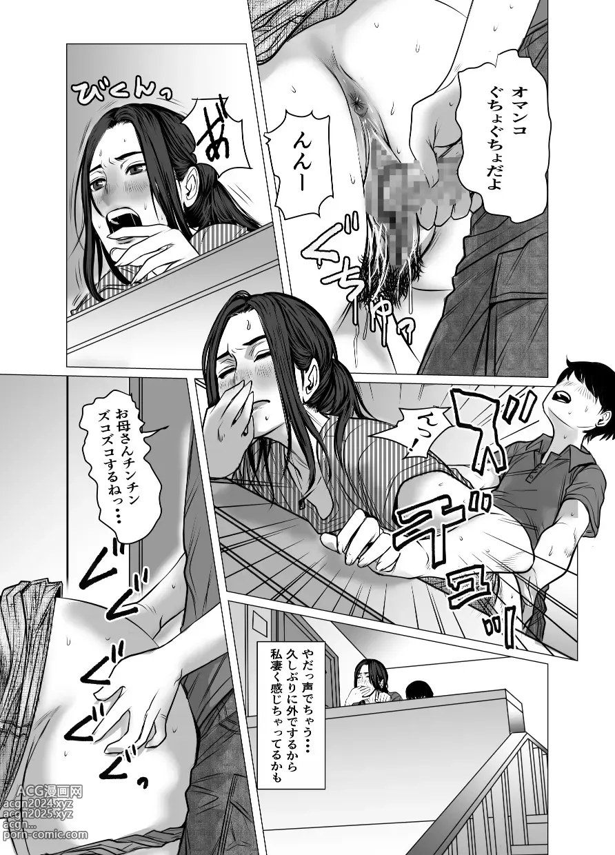 Page 50 of doujinshi Omoide Video Boku no Shiranai Himitsu no Douga