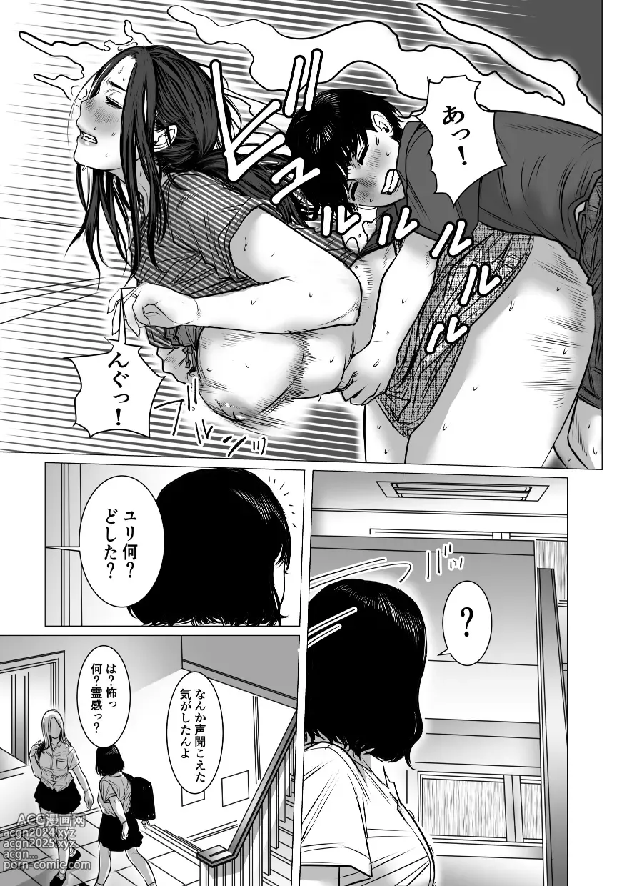 Page 54 of doujinshi Omoide Video Boku no Shiranai Himitsu no Douga