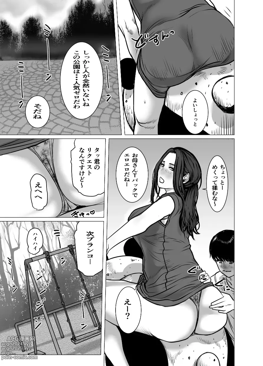 Page 72 of doujinshi Omoide Video Boku no Shiranai Himitsu no Douga