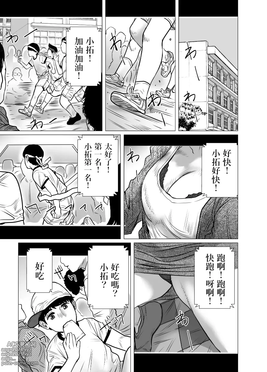 Page 56 of doujinshi Omoide Video Boku no Shiranai Himitsu no Douga