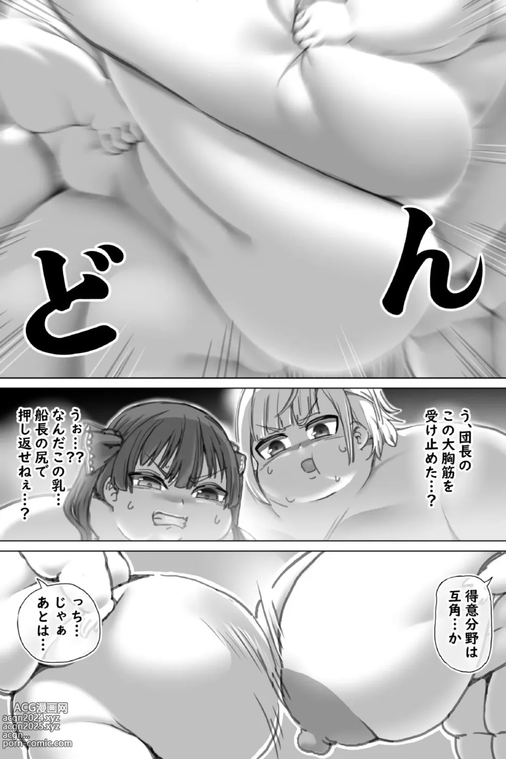 Page 22 of doujinshi Pig Idol