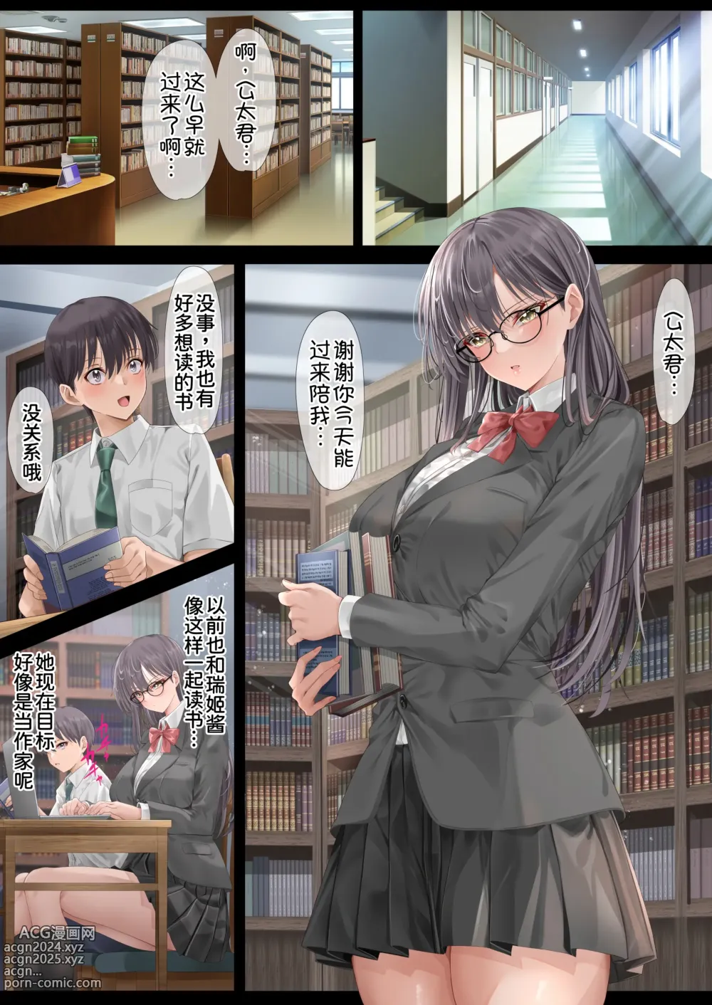 Page 77 of doujinshi Harem Jogakuin Seitokai Kyonyuu Osananajimi-tachi o Gachigachi Chinpo de Kan Ochi saseta Hanashi