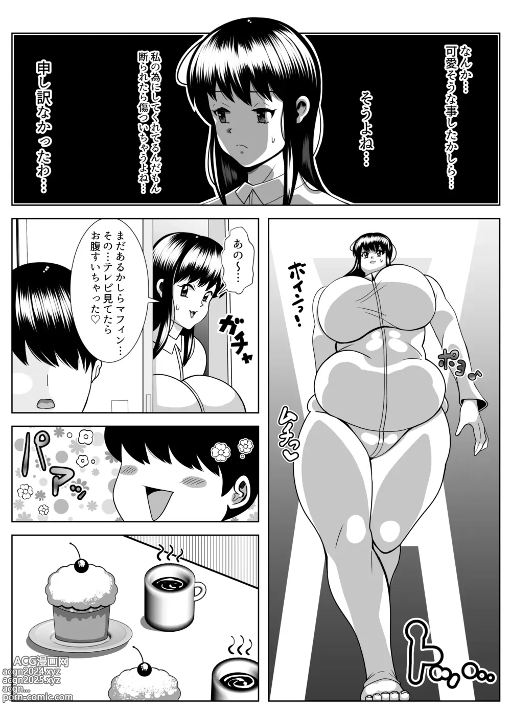 Page 12 of doujinshi Pukupuku dousei seikatsu