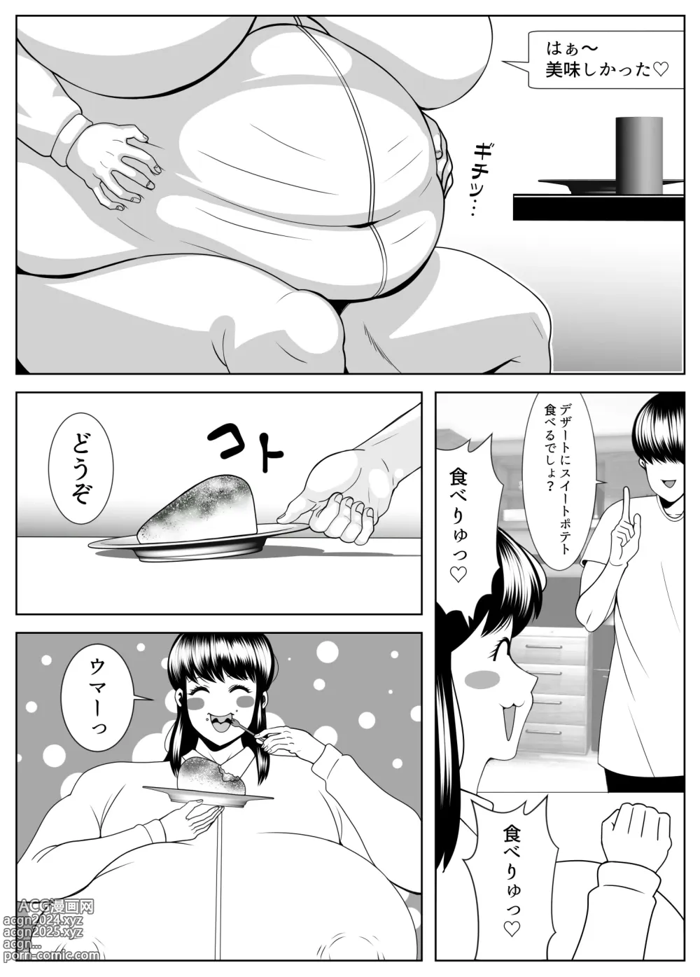 Page 18 of doujinshi Pukupuku dousei seikatsu