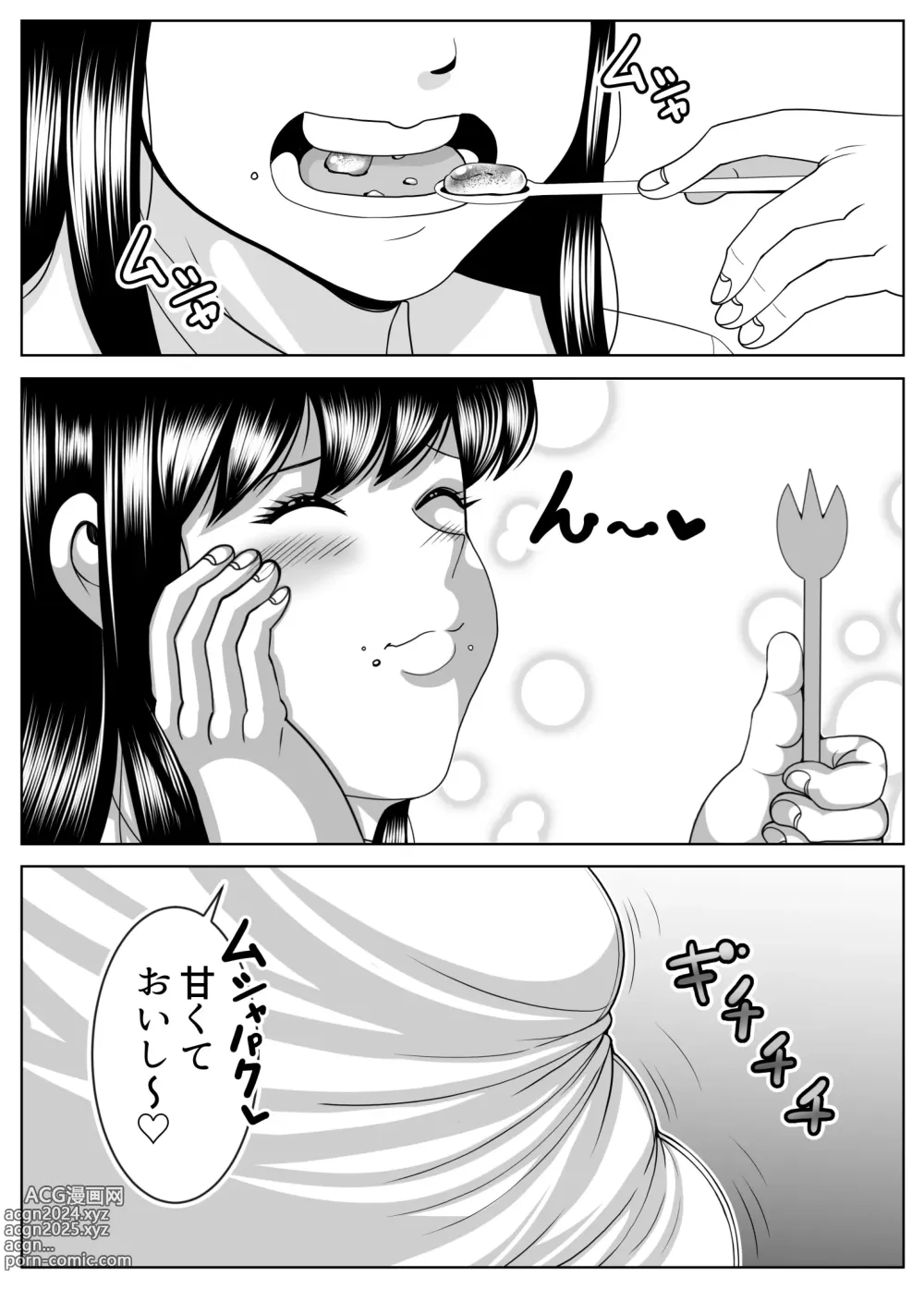 Page 19 of doujinshi Pukupuku dousei seikatsu