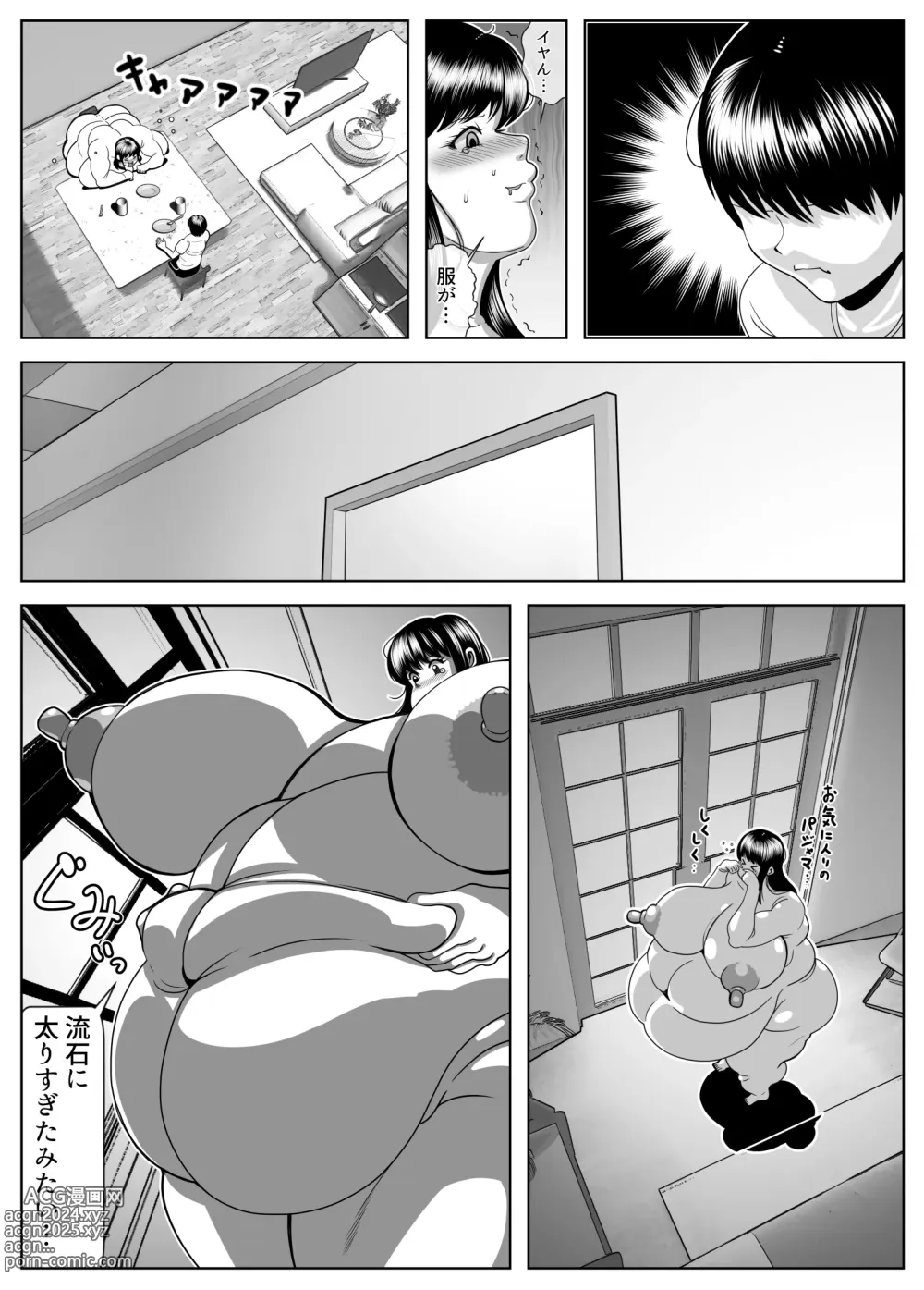 Page 21 of doujinshi Pukupuku dousei seikatsu