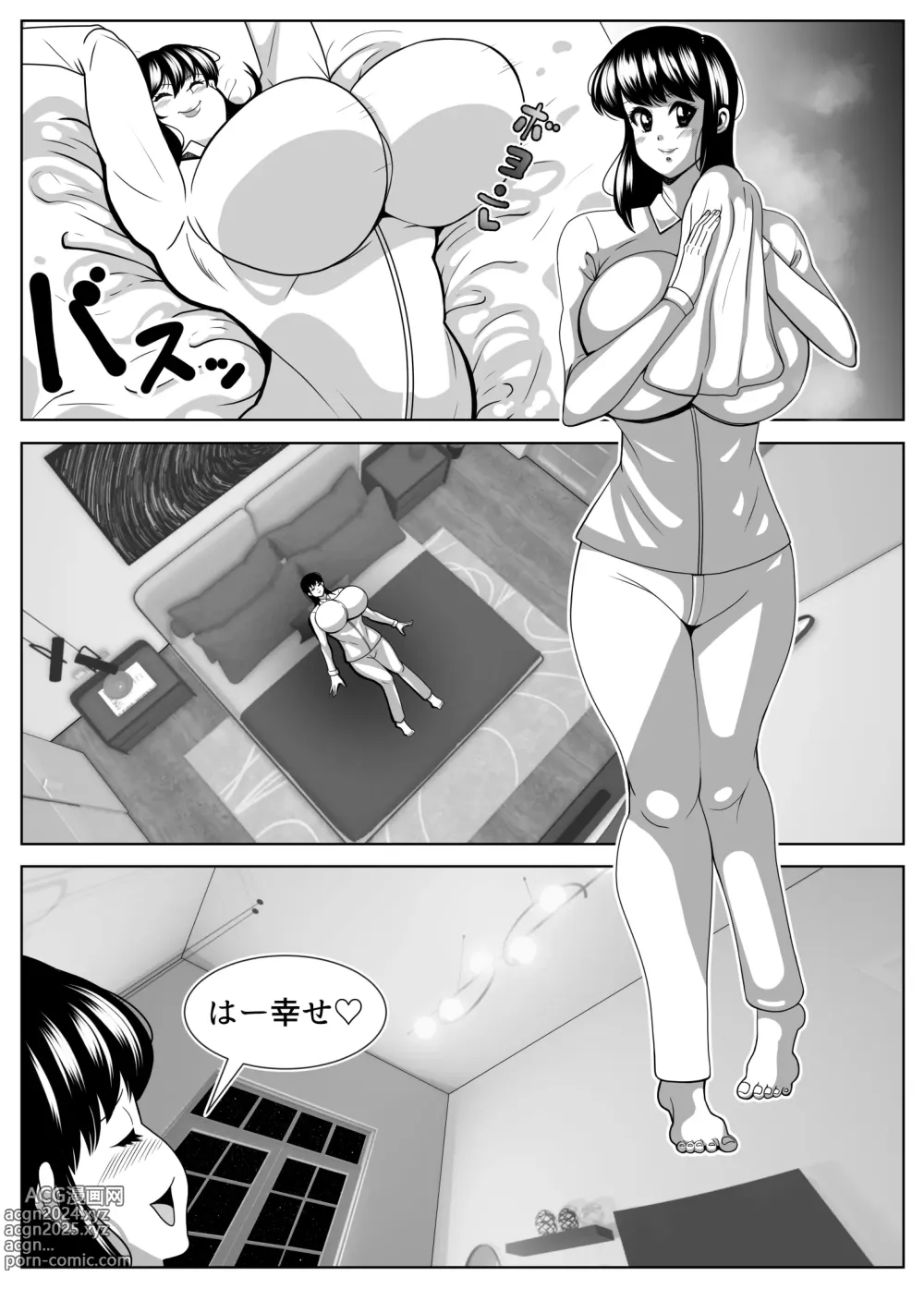 Page 4 of doujinshi Pukupuku dousei seikatsu