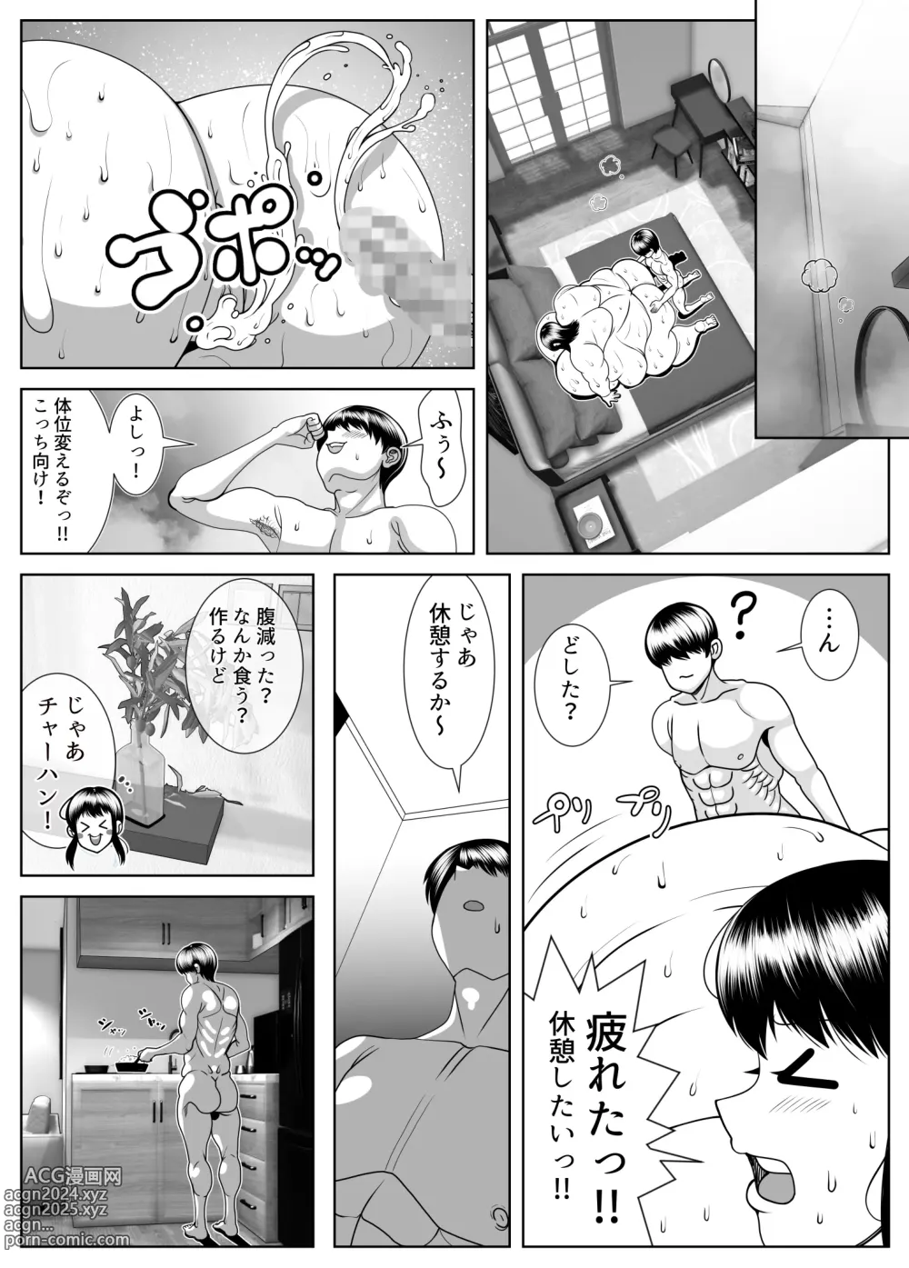 Page 34 of doujinshi Pukupuku dousei seikatsu