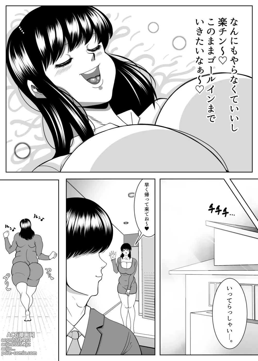 Page 5 of doujinshi Pukupuku dousei seikatsu