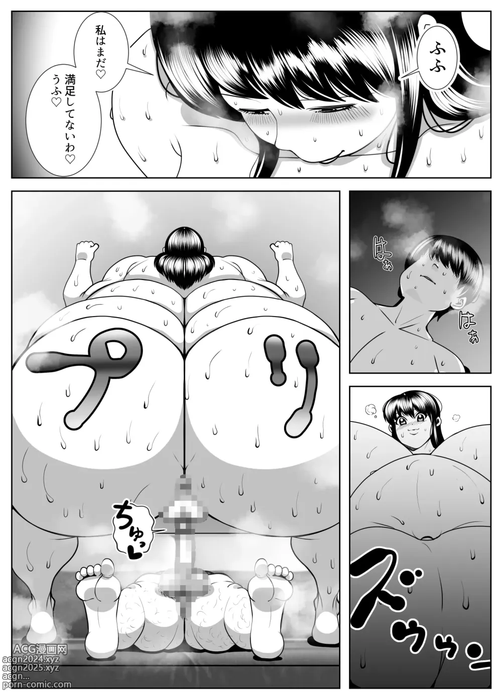 Page 43 of doujinshi Pukupuku dousei seikatsu