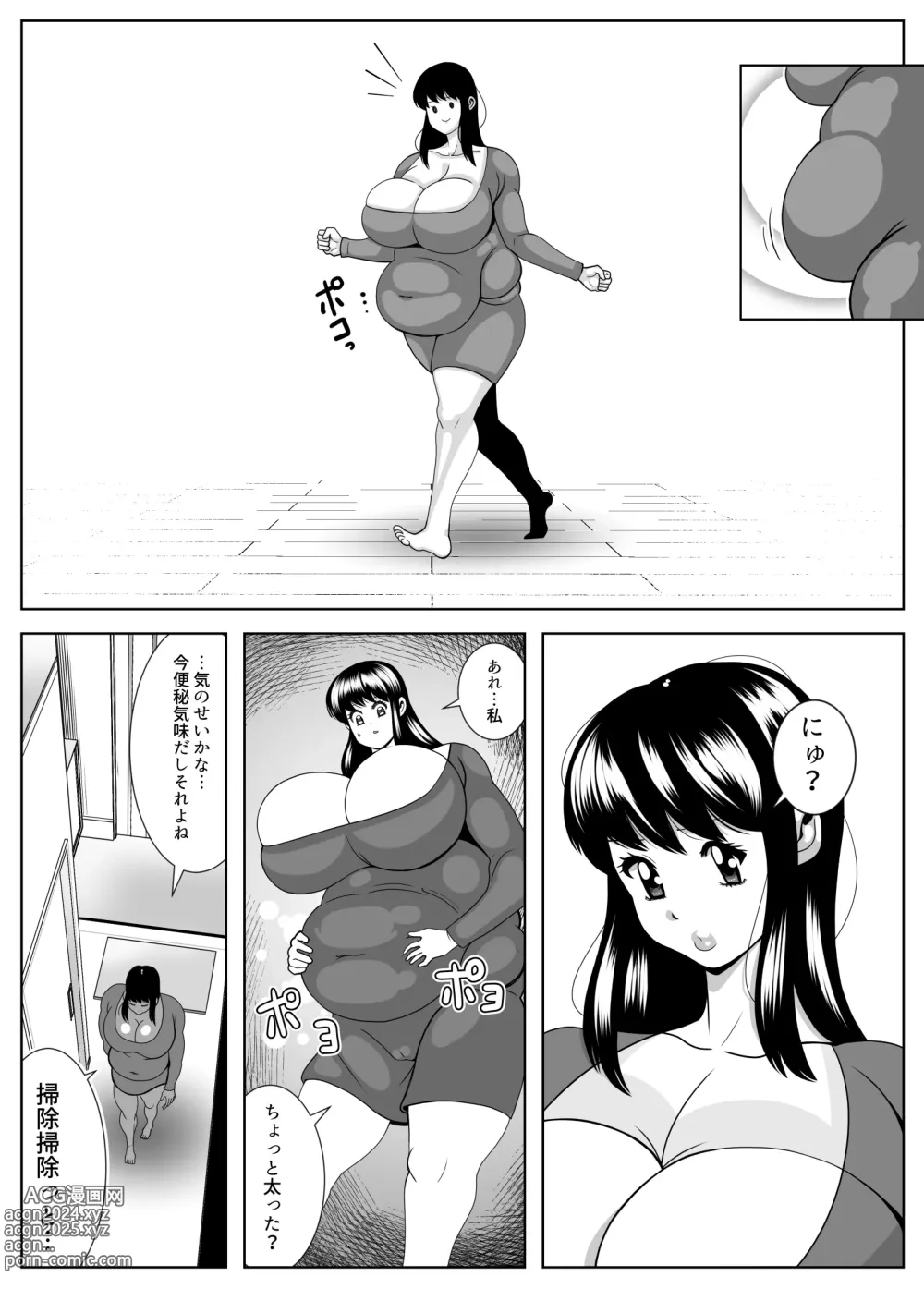 Page 6 of doujinshi Pukupuku dousei seikatsu