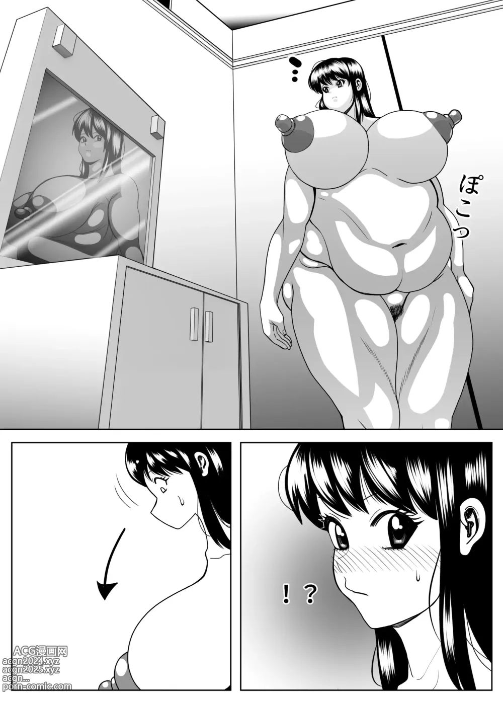 Page 8 of doujinshi Pukupuku dousei seikatsu