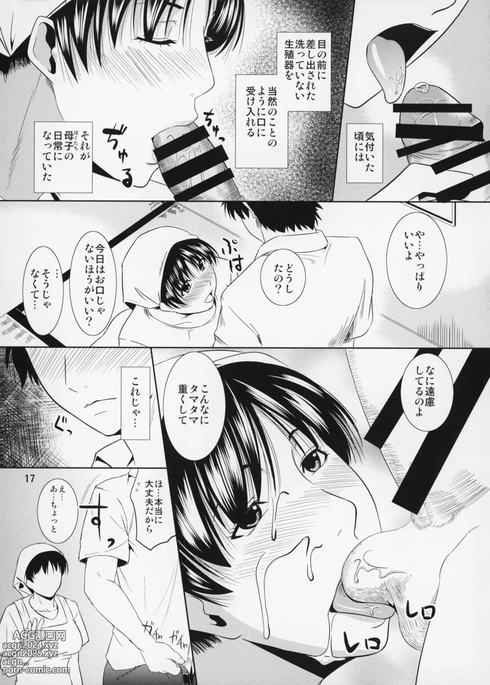 Page 18 of doujinshi Boketsu o Horu 12 Ch. 1 Kaiteiban