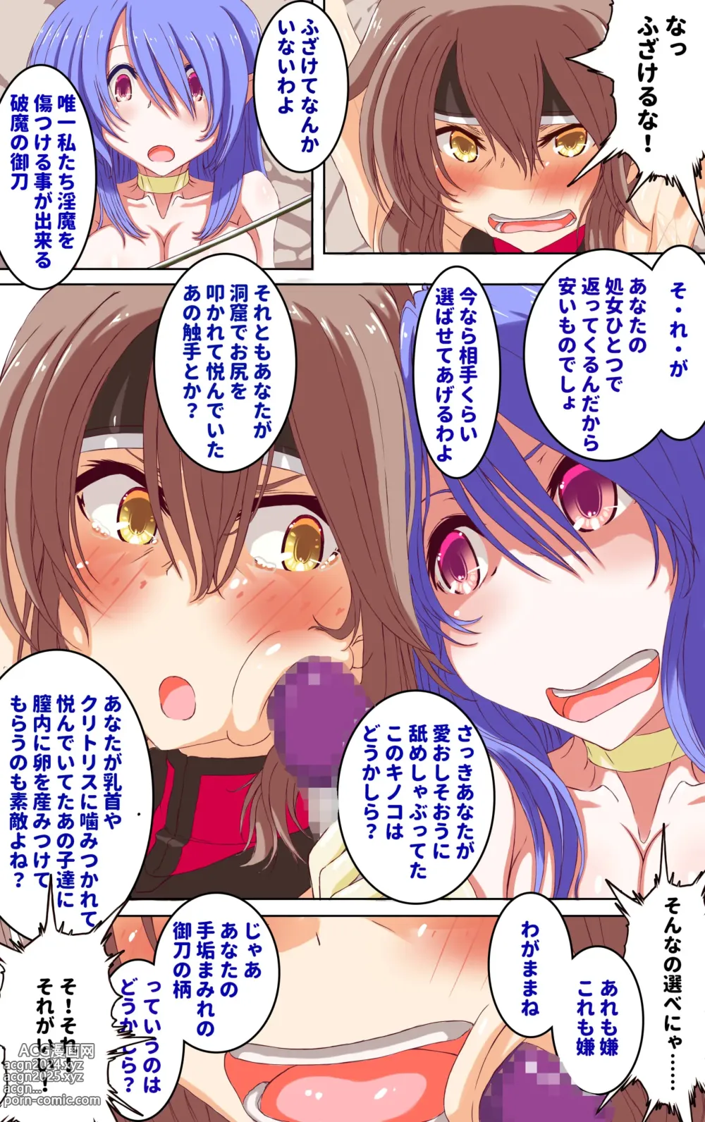 Page 22 of doujinshi Tsuyoki na Taima Kenshi ga Hiretsu na Wana ni Kakari Zenra de Hiwai na Wana darake no Doukutsu o...... Kyouka Ero Dungeon ni Ochiru