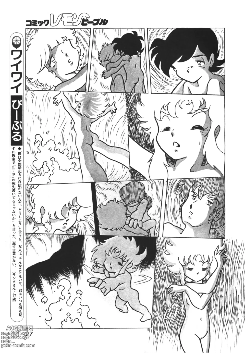 Page 28 of manga Lemon People 1983-12 vol.23