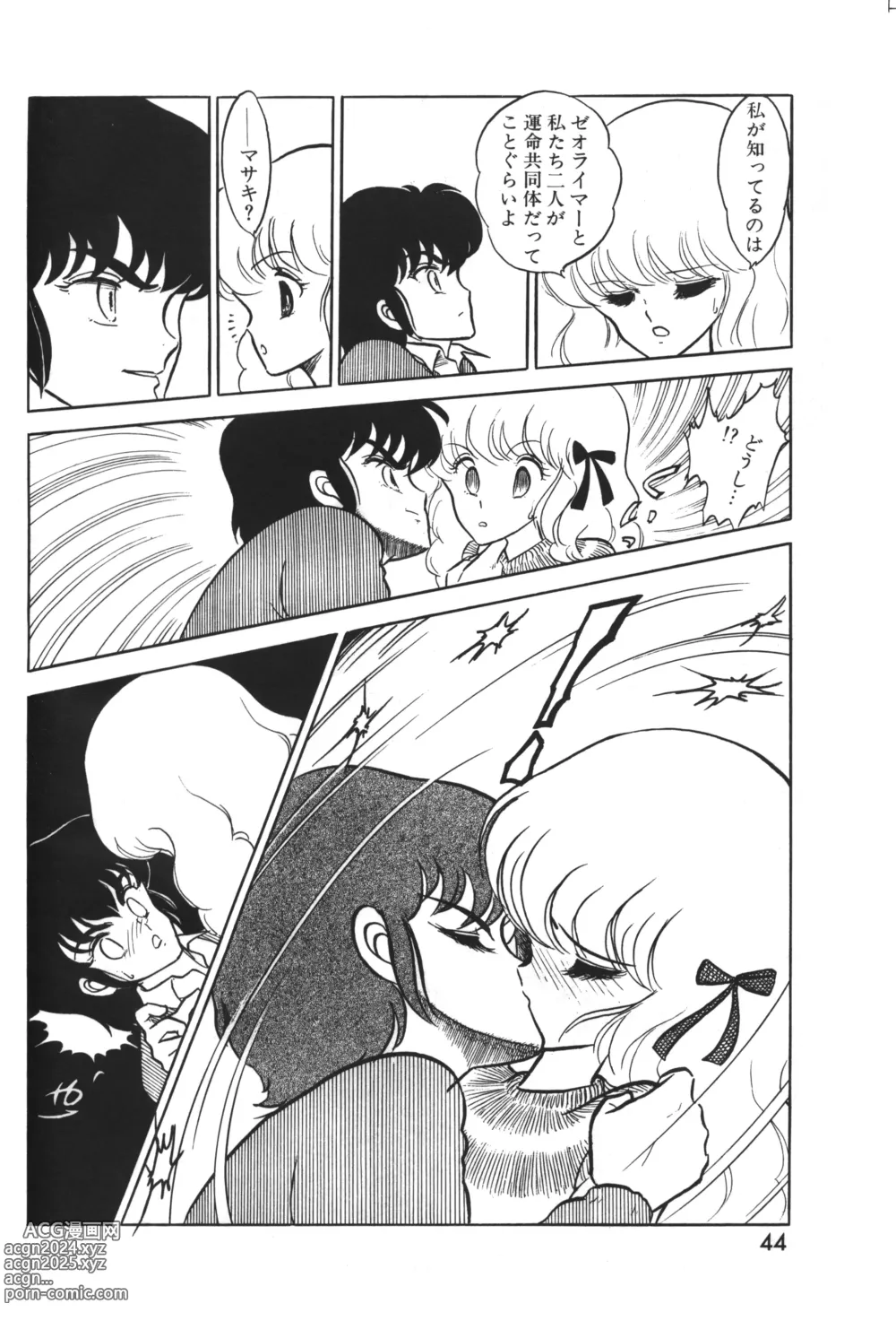 Page 45 of manga Lemon People 1983-12 vol.23