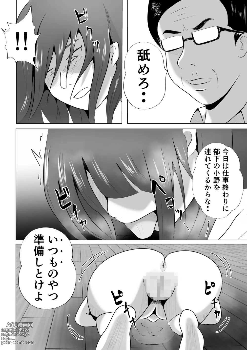 Page 12 of doujinshi Kanzen Choukyou!! DV Otto ni Kashidasareta Tsuma