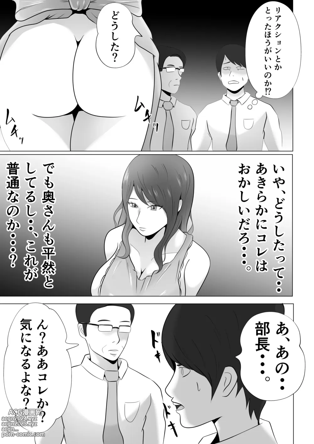 Page 25 of doujinshi Kanzen Choukyou!! DV Otto ni Kashidasareta Tsuma