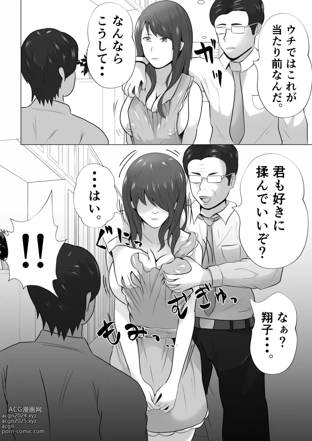 Page 26 of doujinshi Kanzen Choukyou!! DV Otto ni Kashidasareta Tsuma