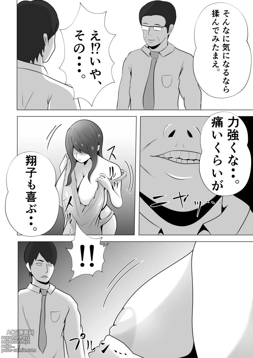 Page 30 of doujinshi Kanzen Choukyou!! DV Otto ni Kashidasareta Tsuma