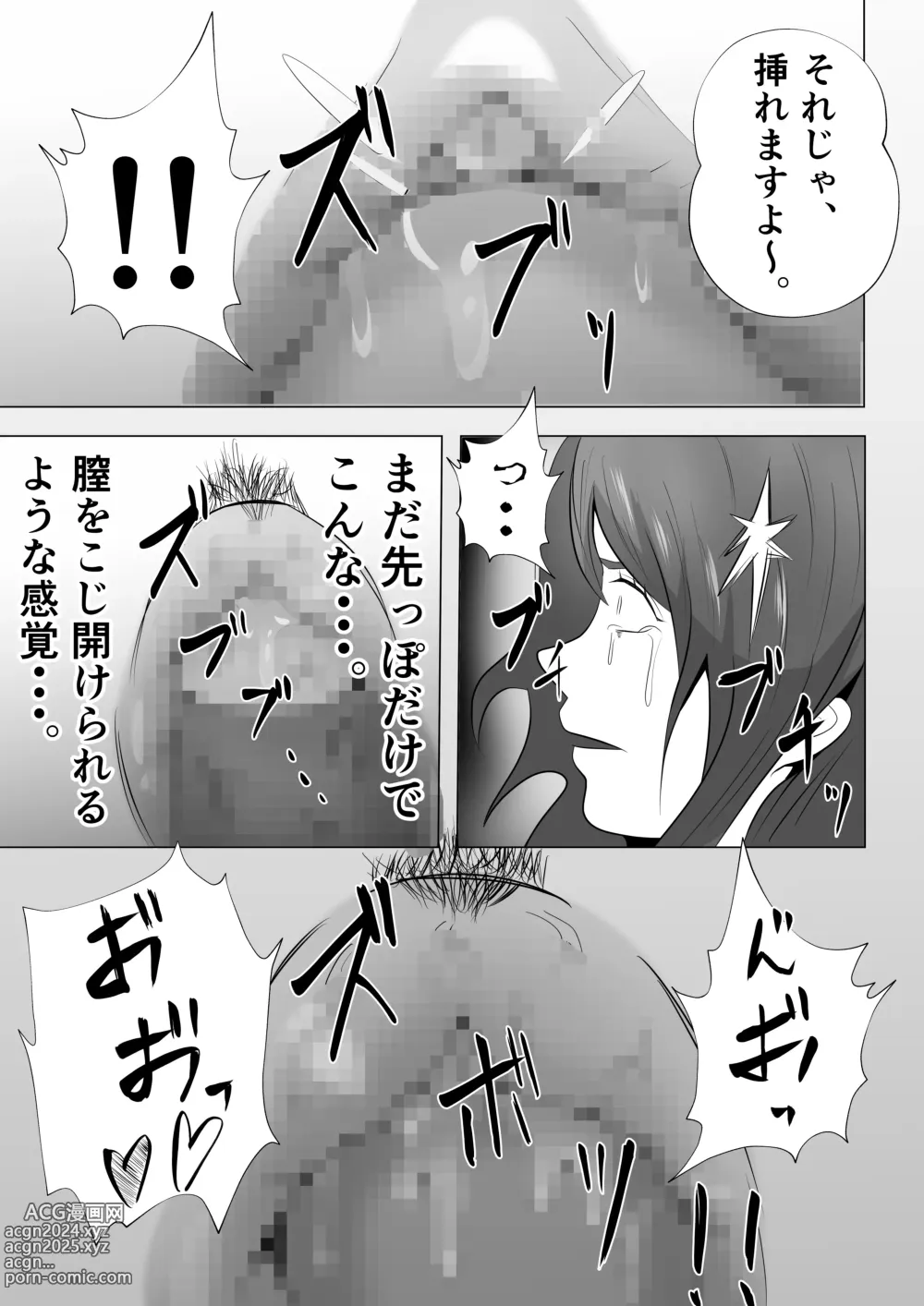 Page 47 of doujinshi Kanzen Choukyou!! DV Otto ni Kashidasareta Tsuma