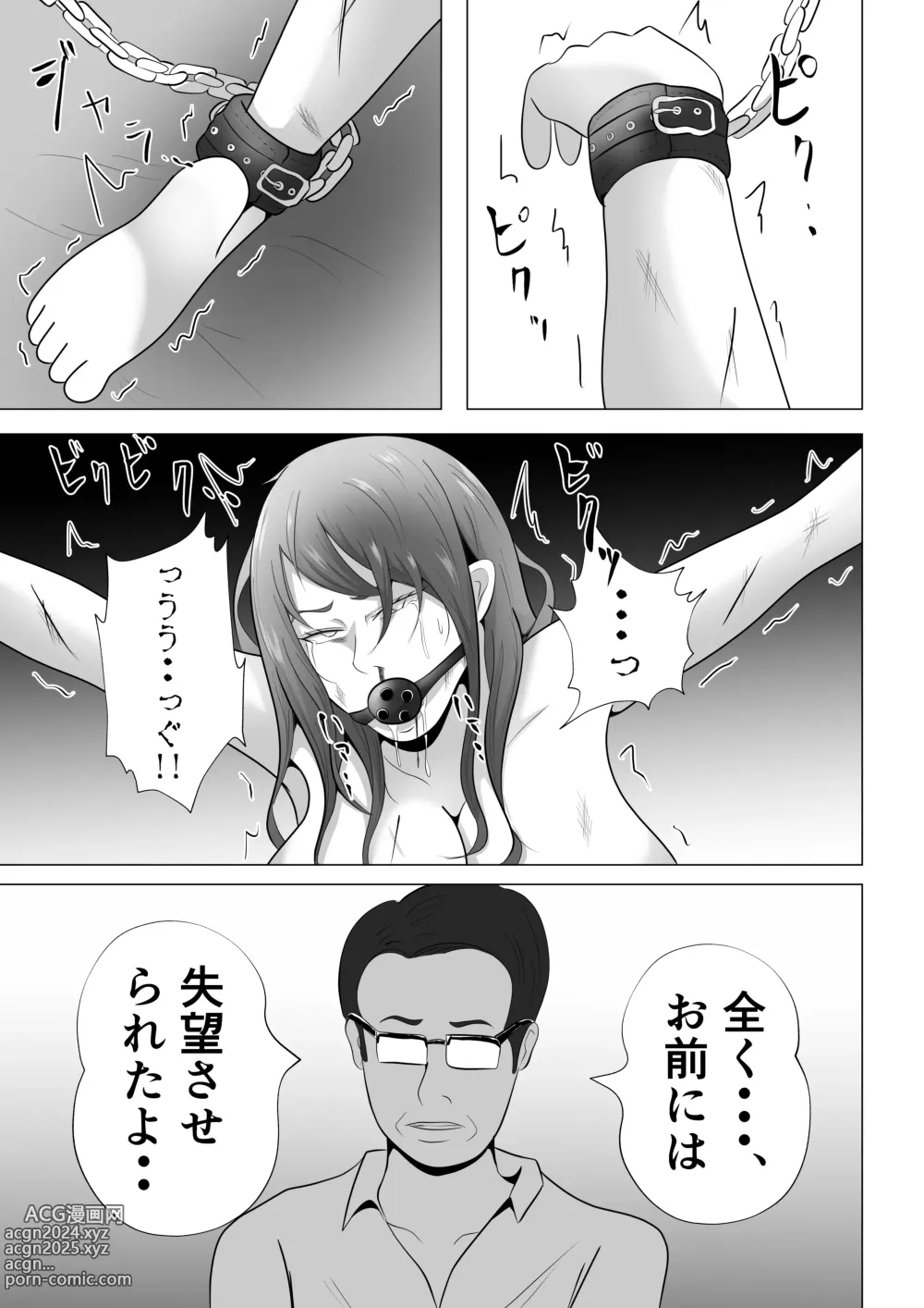 Page 55 of doujinshi Kanzen Choukyou!! DV Otto ni Kashidasareta Tsuma