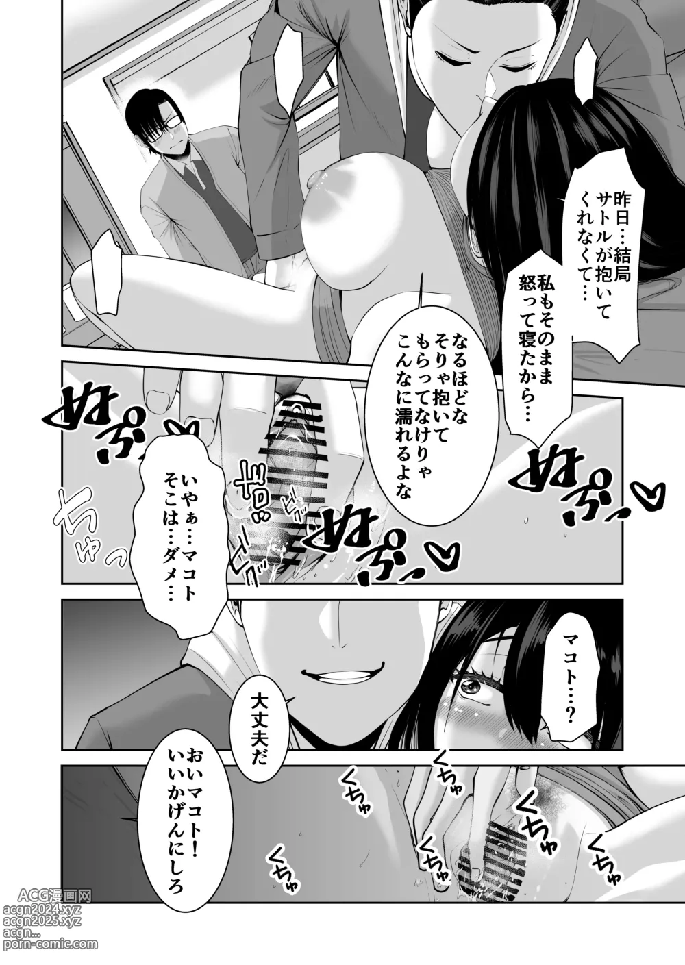 Page 13 of doujinshi Anata ga Daitekurenainara