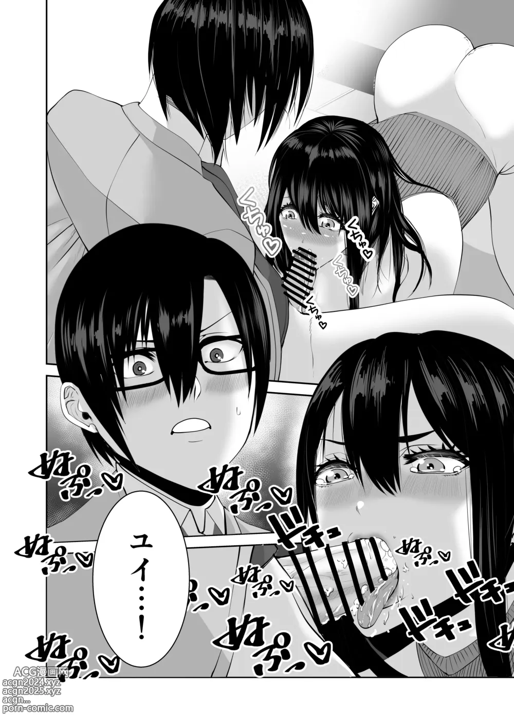 Page 19 of doujinshi Anata ga Daitekurenainara