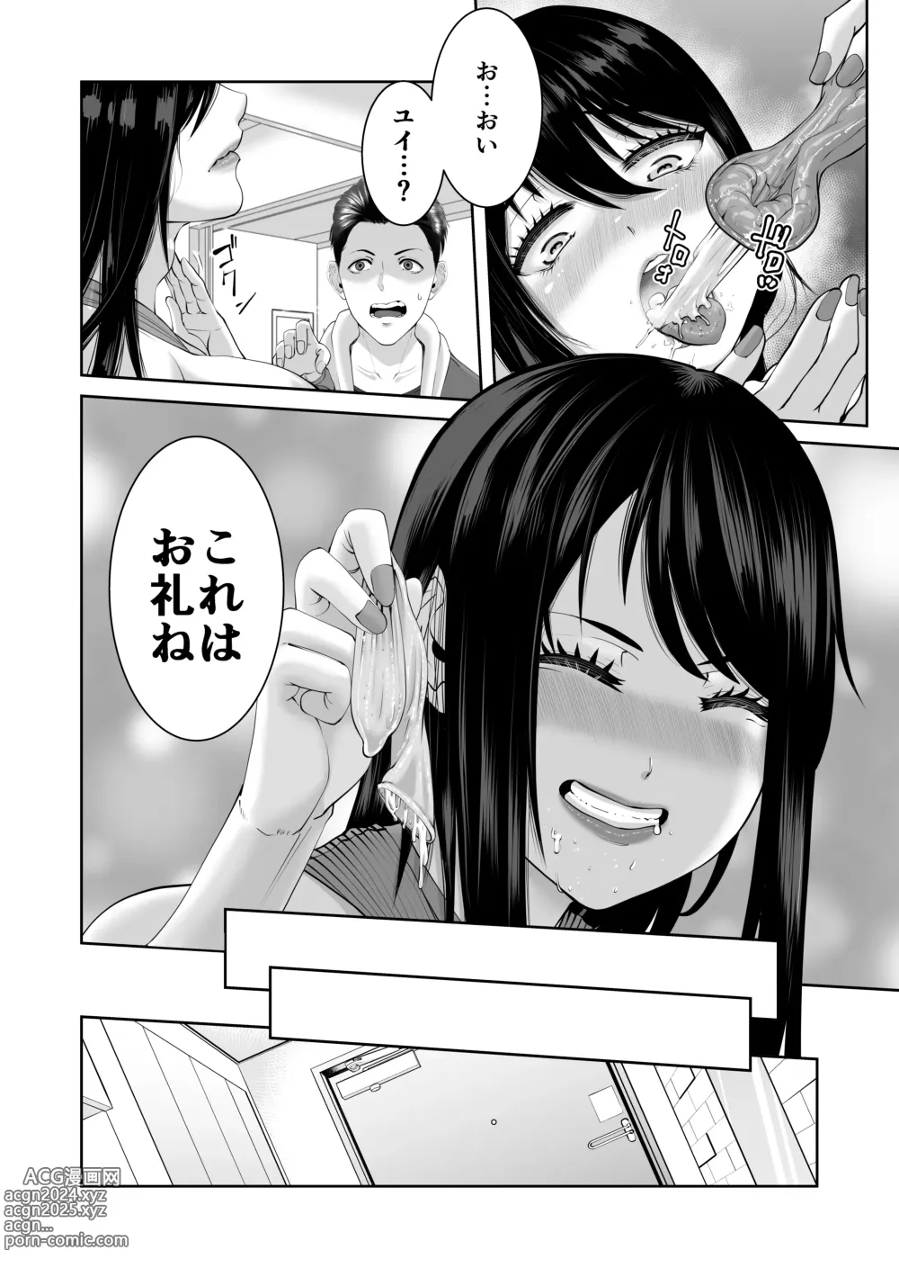 Page 29 of doujinshi Anata ga Daitekurenainara