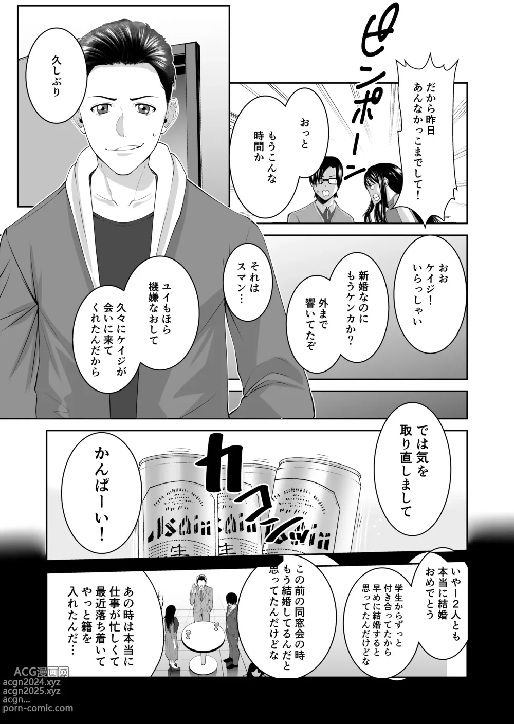 Page 6 of doujinshi Anata ga Daitekurenainara