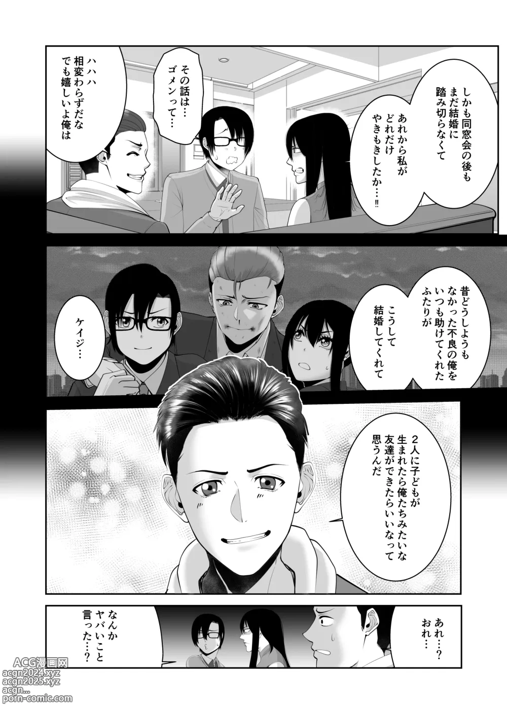 Page 7 of doujinshi Anata ga Daitekurenainara