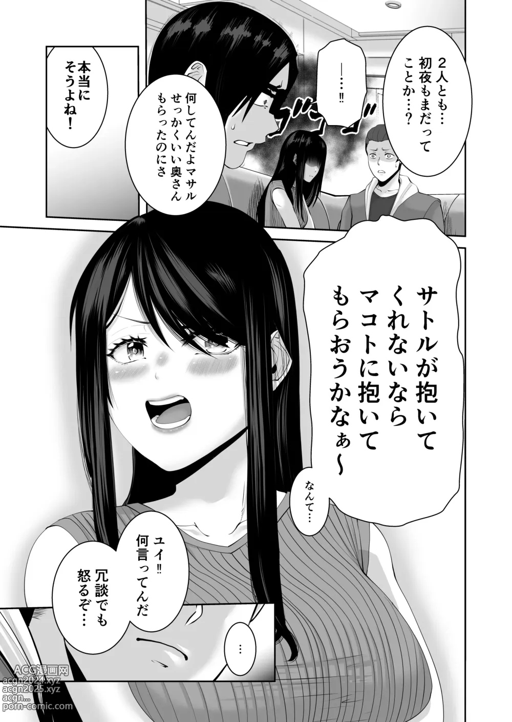 Page 8 of doujinshi Anata ga Daitekurenainara