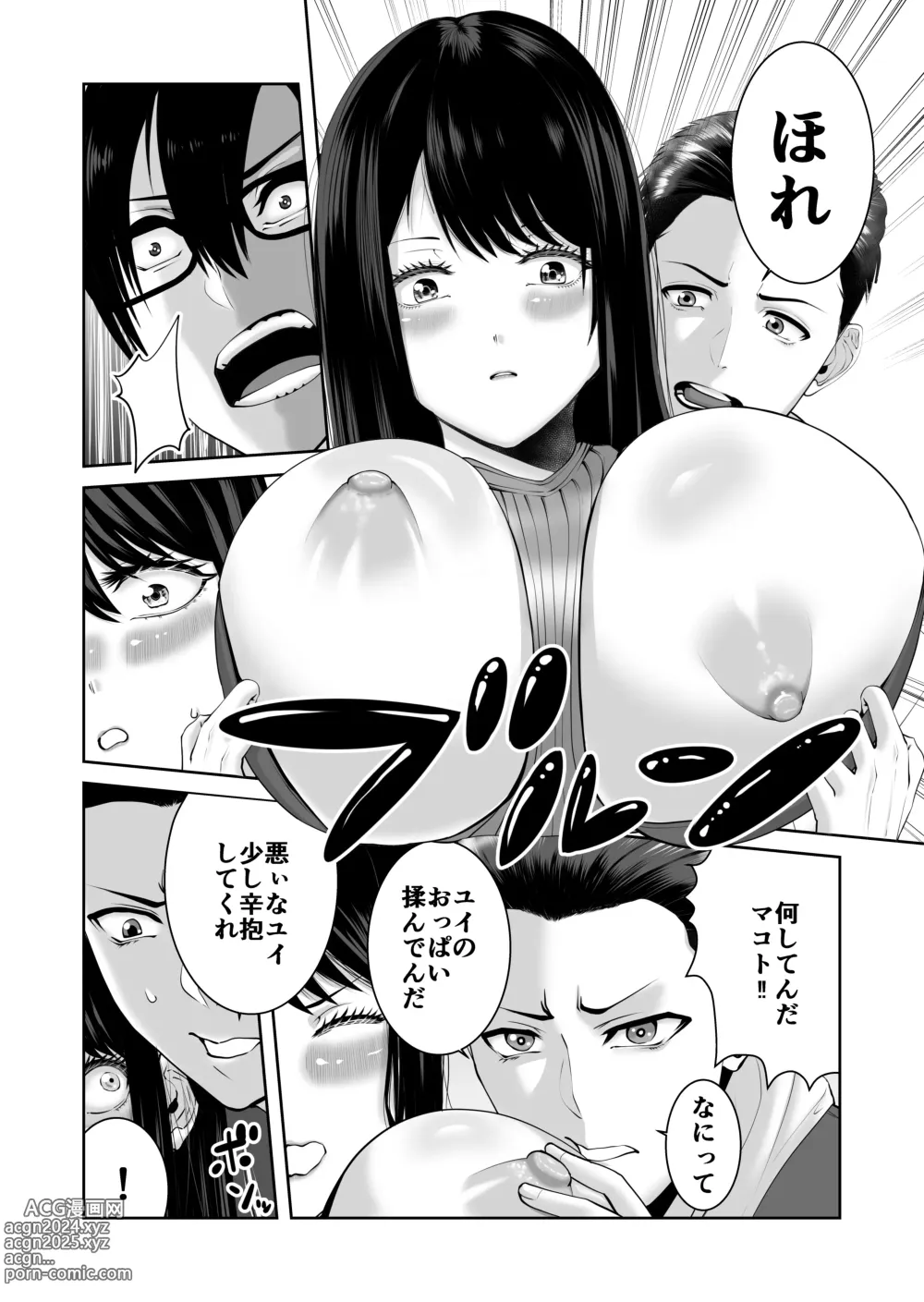 Page 9 of doujinshi Anata ga Daitekurenainara