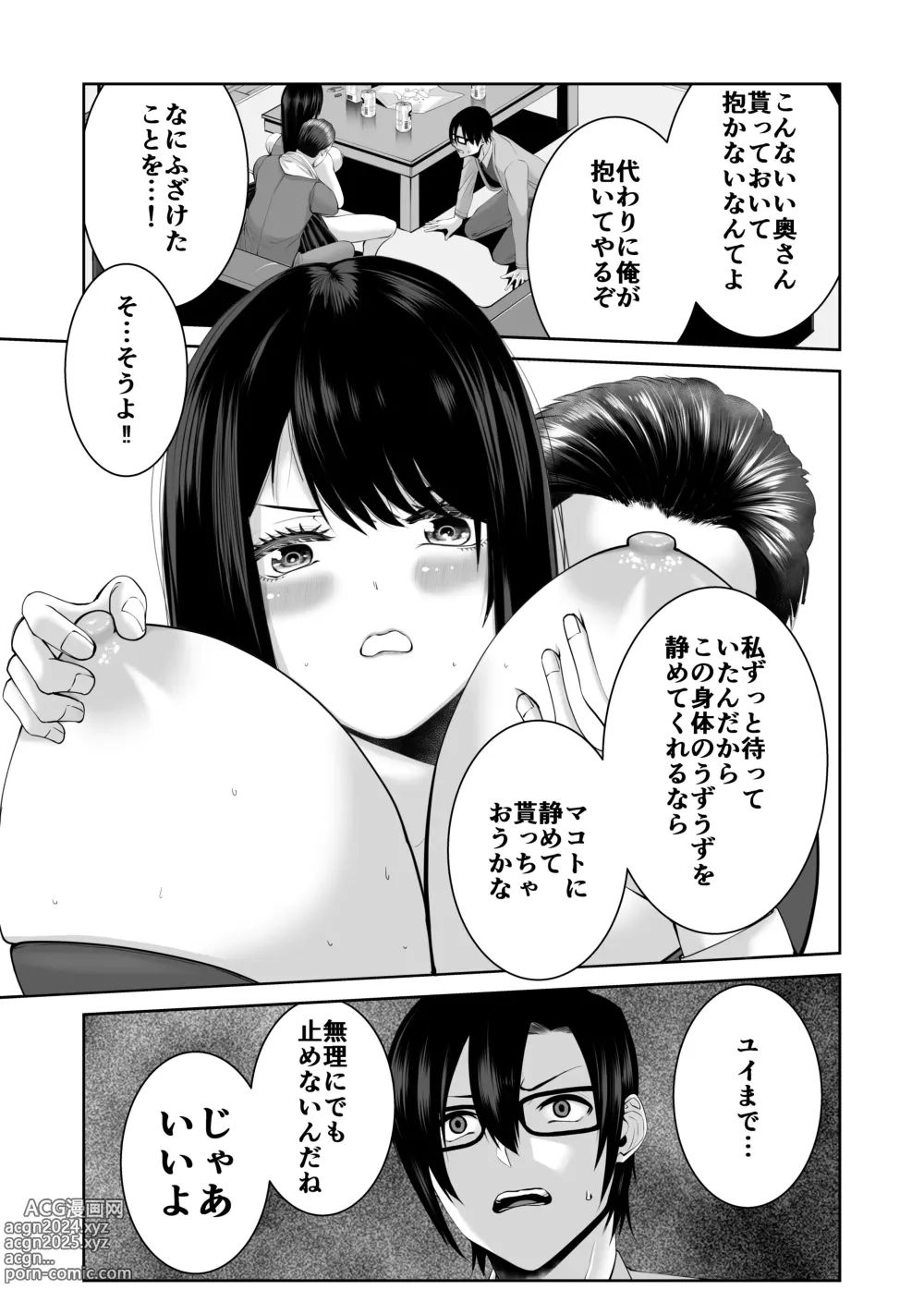 Page 10 of doujinshi Anata ga Daitekurenainara