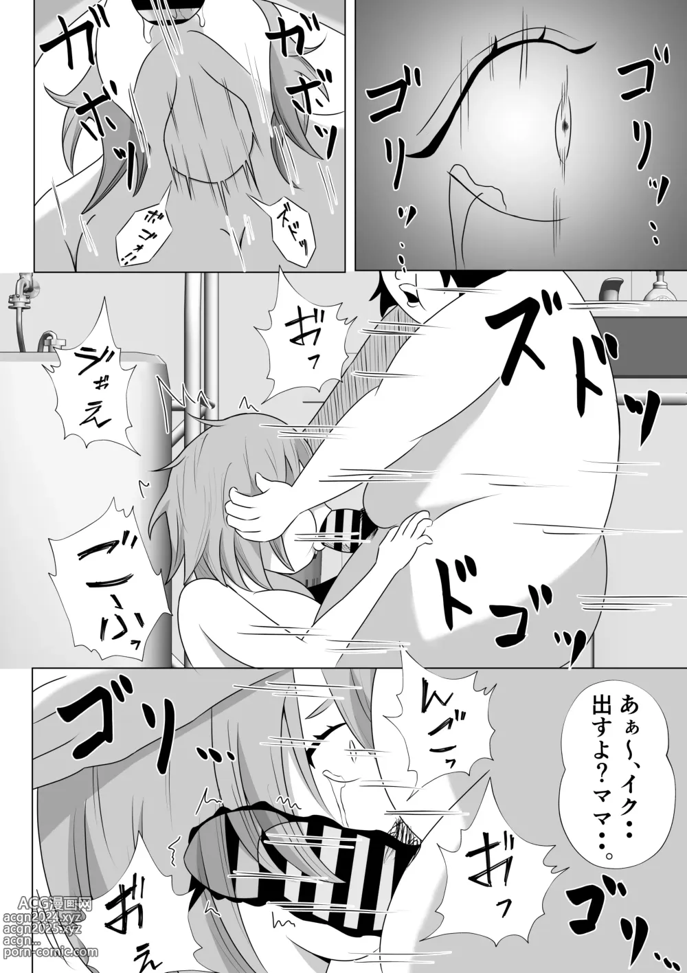 Page 14 of doujinshi Hikikomori no Boku wa Mainichi Mama ni Nuite Morattemasu