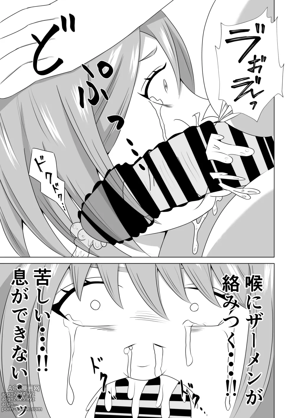 Page 15 of doujinshi Hikikomori no Boku wa Mainichi Mama ni Nuite Morattemasu