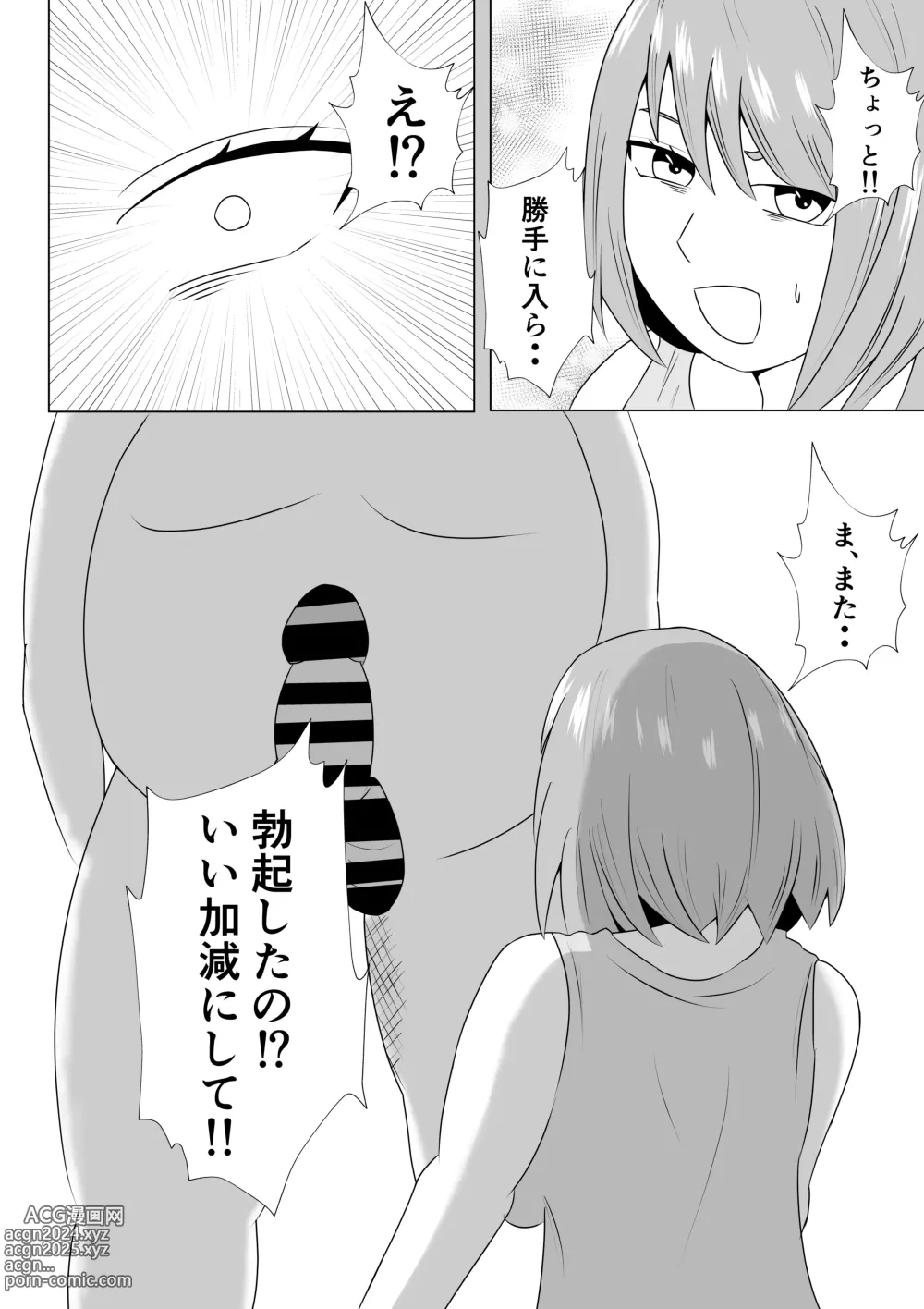 Page 18 of doujinshi Hikikomori no Boku wa Mainichi Mama ni Nuite Morattemasu