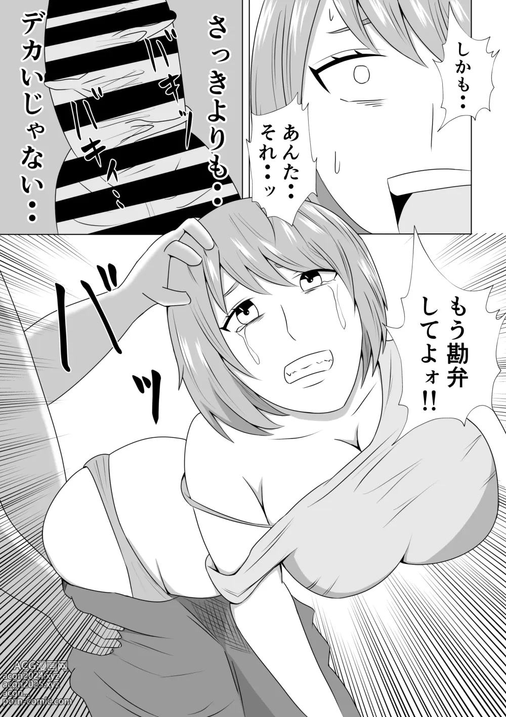 Page 19 of doujinshi Hikikomori no Boku wa Mainichi Mama ni Nuite Morattemasu